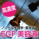 イベント「自分のお肌に自信が持てますか??アノンセ レプジューヴェEGF美容液【10名様】」の画像