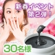 大好評！洗い流す毛穴パック★レイナチュ ピュアマッサージングソープ【30名様】/モニター・サンプル企画