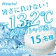 イベント「熱中症対策は万全？TVで話題のひんやりシャーベットシェイプジェルで、キュっ！」の画像
