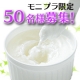 生タイプ保湿石鹸【白】｜黒石鹸好評につき!!｜【モニプラ限定50名様募集】/モニター・サンプル企画