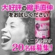 大好評の縮毛直伸をお試しください！【モニプラ限定20名様募集】/モニター・サンプル企画