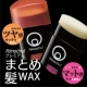 イベント「髪をケアしながら、アホ毛やおくれ毛もピタッと！凄腕スティック型まとめ髪WAX」の画像