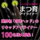 イベント「業界初！手ぶれに強い「球体ヘッド」がアイライナーを変える!?　先行モニター大募集」の画像