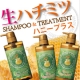 イベント「SNSで話題の生ハチミツシャンプーで、うるツヤ春髪に☆ハニープラス本品が当たる☆」の画像