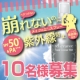 イベント「化粧崩れブスなんてありえない！UVケアだって完璧♪【新商品特別モニター10名様】」の画像