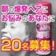 イベント「朝の爆発ヘアにお悩みのあなたに朗報です！」の画像