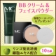 イベント「MCコレクション BBクリーム&フェイスパウダーセット　モニター10名様大募集!」の画像