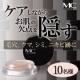 イベント「MCコレクション カバーフェイス モニター10名様大募集!!!」の画像