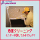 イベント「大掃除に向けて浴室クリーニング(19,980円相当）のモニター体験募集！」の画像