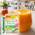 糖質ゼロで食物繊維がたっぷり【サラッと溶けるオオバコファイバー】モニター10名様募集/モニター・サンプル企画