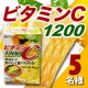 イベント「手軽においしくビタミンCを補給!【ビタミンC1200】モニター様5名募集②」の画像