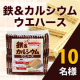 イベント「おいしいウエハースで栄養補給【鉄＆カルシウムウエハース】モニター様10名募集！」の画像