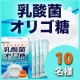 イベント「乳酸菌とビフィズス菌が生きたまま届く【乳酸菌オリゴ糖】のモニター様10名募集！」の画像