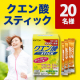 イベント「アクティブな季節に【クエン酸スティック】インスタグラムモニター様を20名募集！」の画像