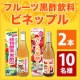 イベント「夏に向けて美を磨こう！【ビネップル黒酢飲料(2本セット)】モニター様１0名募集！」の画像
