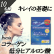 【コラーゲン&ヒアルロン酸】のみのピュア配合の美容パウダー。香料・着色料・保存料不使用/モニター・サンプル企画