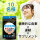 糖質にアプローチ！炭水化物メインの食生活でもダイエットしたい思いをサポート【炭水化物食べてもDiet】インスタモニター10名様募集/モニター・サンプル企画