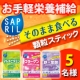 イベント「お手軽栄養補給！顆粒スティックタイプ【サプリルシリーズ３種】モニター様５名募集！」の画像