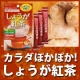 イベント「カラダぽかぽか！簡単溶かしてホッと一息♪【しょうが紅茶】モニター様１０名募集！」の画像