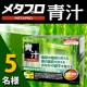 脂肪・糖・便通にアプローチ。機能性表示食品【メタプロ青汁】モニター様５名募集！③/モニター・サンプル企画