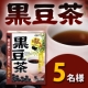 イベント「黒豆100%使用・ノンカフェインで香ばしく爽やか【黒豆茶】モニター５名様募集！」の画像
