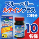 イベント「【インスタ投稿】PC・スマホを使用する現代人に★ブルーベリールテインプラス★」の画像