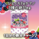 イベント「頑張る私に、おいしい鉄分チャージ♪＼ひとくちFeケア／3種の鉄11mgのモニター10名様募集」の画像