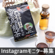 イベント「油っこいお食事などのお供に！漢方屋さんの作った黒烏龍茶【インスタモニター10名様募集】」の画像
