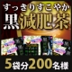 イベント「かなりすっきり実にすこやか【黒減肥茶】(試供品５袋分)のモニター様200名募集!」の画像