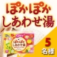 イベント「あったか幸せ♪【ぽかぽかしあわせ湯】入浴剤４種詰め合わせ！モニター様5名募集！」の画像