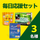 先輩ママ＆これからママの声大募集！【毎日応援セット】モニター様3名募集！/モニター・サンプル企画