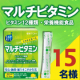 ビタミン12種類配合の栄養機能食品★水なしでいつでもどこでも簡単補給【サプリル マルチビタミン】/モニター・サンプル企画