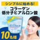 イベント「毎日続けるキレイの基礎に！【コラーゲン低分子ヒアルロン酸】モニター様10名募集!」の画像