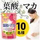 イベント「女性のための&rdquo;授活&rdquo;応援サプリ！【葉酸＋マカ】モニター様10名募集！」の画像