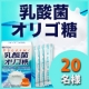 イベント「乳酸菌とビフィズス菌が生きたまま届く【乳酸菌オリゴ糖】のモニター様２０名募集！」の画像