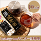 黒色素材などをたっぷり12種類ブレンドした、かなりすっきりダイエット茶【黒減肥茶】モニター10名様募集/モニター・サンプル企画