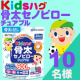 イベント「子供に必要な栄養素を手軽においしく!【キッズハグ 骨太セノビロー チュアブル】モニター様、10名募集!」の画像