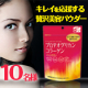 弾む＆ハリを感じる毎日に。注目の美容成分&ldquo;プロテオグリカン&rdquo;配合の美容パウダー/モニター・サンプル企画