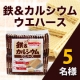 イベント「おいしいウエハースで栄養補給【鉄＆カルシウムウエハース】モニター様5名募集！」の画像