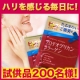 イベント「ハリを感じる毎日を応援！【プロテオグリカンコラーゲン】試供品を２００名様に!」の画像