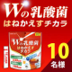乳酸菌のはねかえす力に着目【Wの乳酸菌はねかえすチカラ】のモニター様10名募集！/モニター・サンプル企画