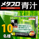 脂肪・糖・便通にアプローチする機能性表示食品【メタプロ青汁】モニター10名募集！/モニター・サンプル企画