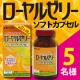 イベント「美容や健康に嬉しい♪【ローヤルゼリーソフトカプセル】のモニター様5名募集！」の画像