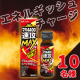 エネルギッシュドリンク★マカ&ヒハツのパワフル素材と8種類のサポート素材配合★インスタモニター10名様募集/モニター・サンプル企画