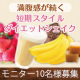 イベント「満腹感が続く、食事代わりに飲むダイエットシェイク。植物酵素・プラセンタ・食物繊維！」の画像