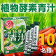 すっきり飲みやすい青汁【植物酵素青汁】インスタグラムモニター様10名募集！/モニター・サンプル企画