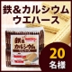 イベント「おいしいウエハースで栄養補給【鉄＆カルシウムウエハース】モニター様２０名募集！！」の画像
