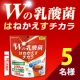 イベント「乳酸菌のはねかえす力に着目【Wの乳酸菌はねかえすチカラ】のモニター様5名募集！」の画像