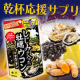イベント「おうち時間を楽しく！乾杯こだわり成分「しじみ・牡蠣・ウコン・オルニチン」配合サプリ【しじみの入った牡蠣ウコン】」の画像