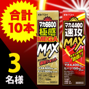 「マカドリンク2種類をそれぞれ5本（合計10本）顔出しモデルモニター様3名募集!」の画像、井藤漢方製薬株式会社のモニター・サンプル企画